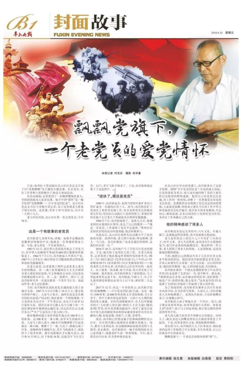 罪有应得!他们今天被执行死刑!
